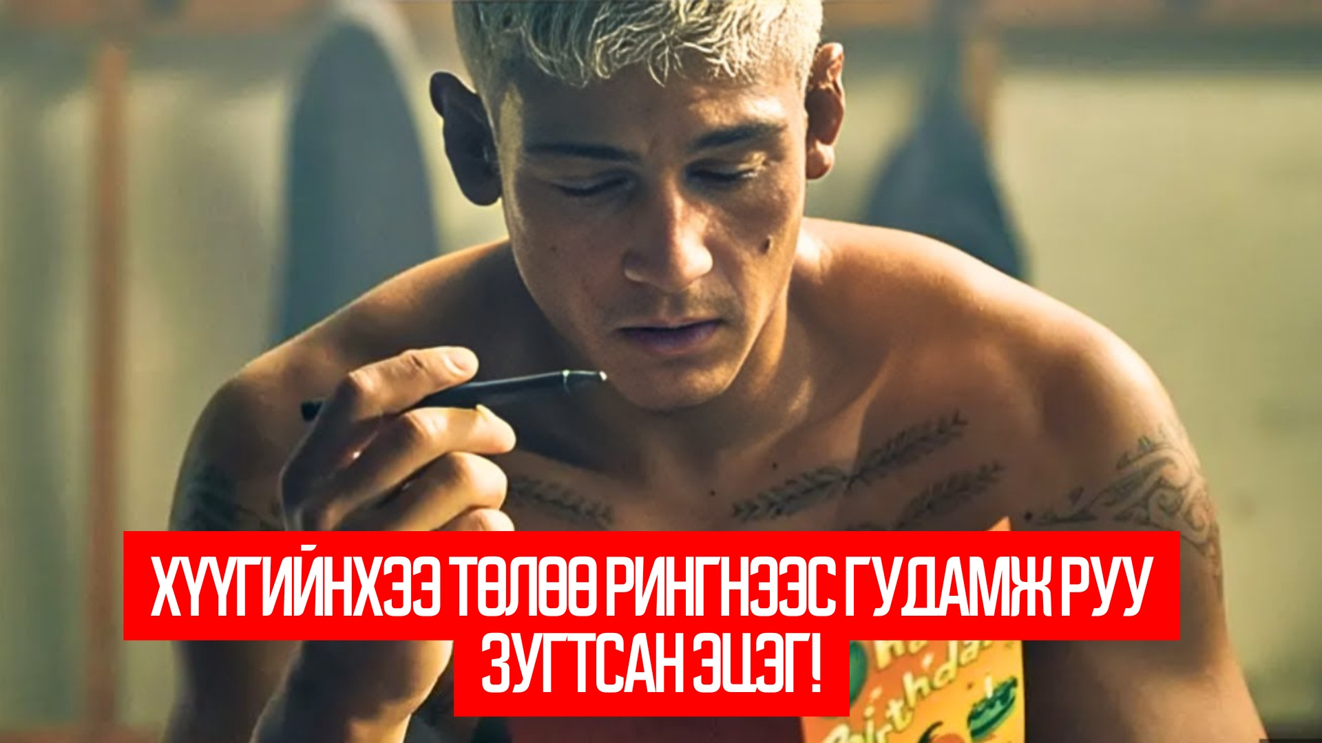 Sixty Minutes (2024)